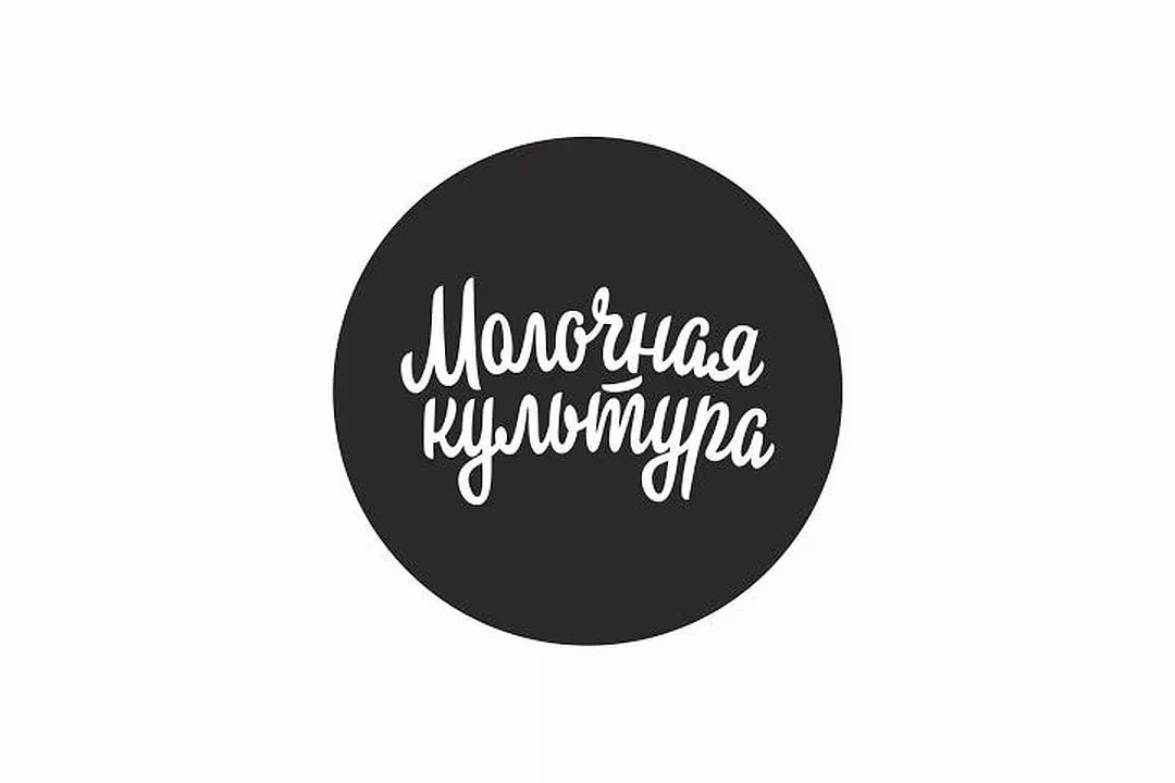 Молочная Культура